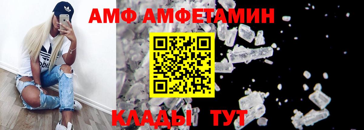 Амфетамин  АМФЕТАМИН Premium  Вход с VPN  Холмск 