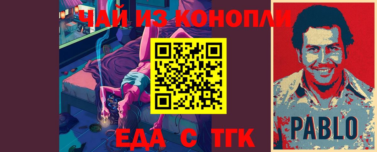 Холмск  Cannafood марихуана  Вход с VPN 