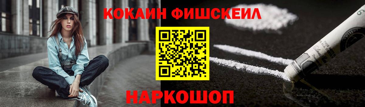 КОКАИН Эквадор  Cocaine 99%  Cocaine  Вход с VPN  Холмск 