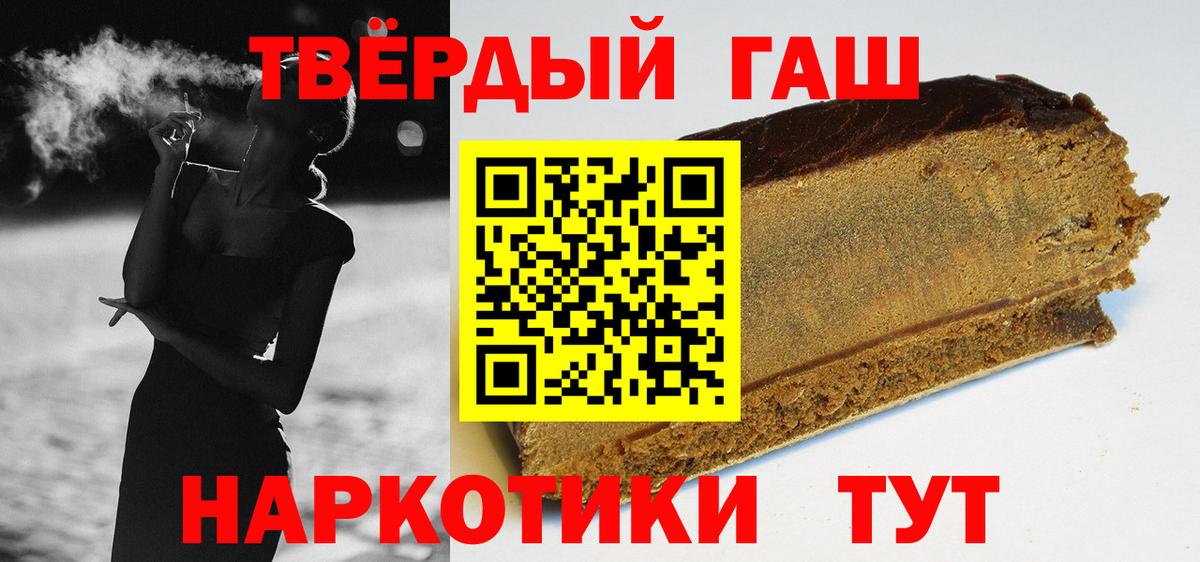 ГАШ  Вход с VPN  Холмск  Гашиш Изолятор  Гашиш Изолятор 