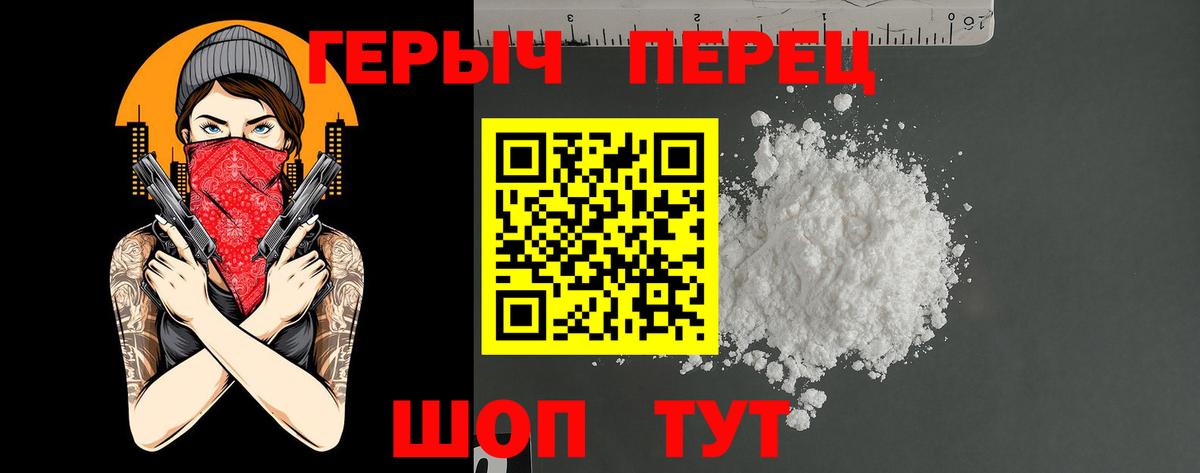 Героин афганец  Вход с VPN  Холмск 