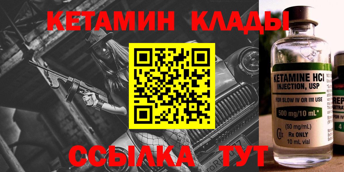 Кетамин ketamine  Вход с VPN  дарк нет как зайти  Холмск 