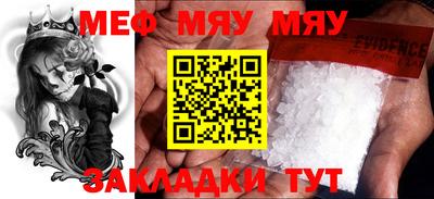 мефедрон мука Нарткала