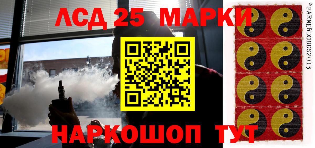 Холмск  ЛСД экстази ecstasy  LSD-25 экстази ecstasy  Вход с VPN 