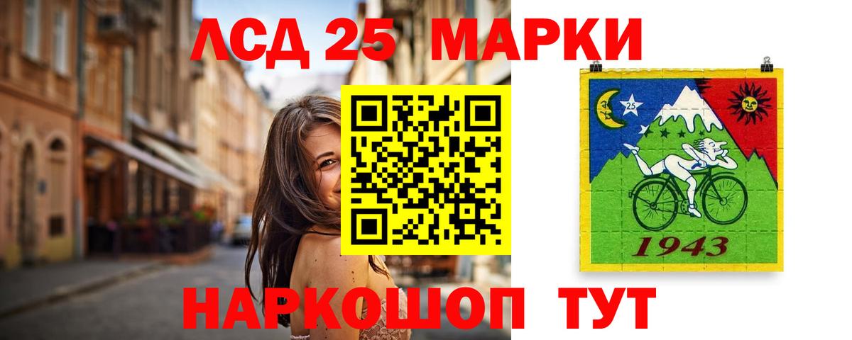 LSD-25 экстази ecstasy Холмск