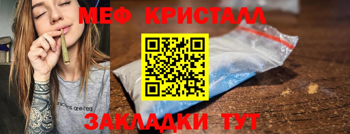 закладки  Мефедрон кристаллы  Вход с VPN  Меф mephedrone  Холмск 