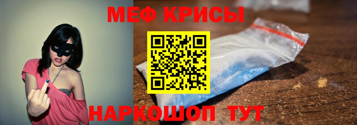 Меф мука Холмск