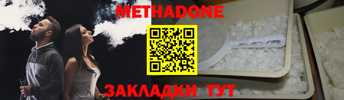 ссылка на мегу ссылка  Вход с VPN  Холмск  Метадон methadone  МЕТАДОН кристалл 