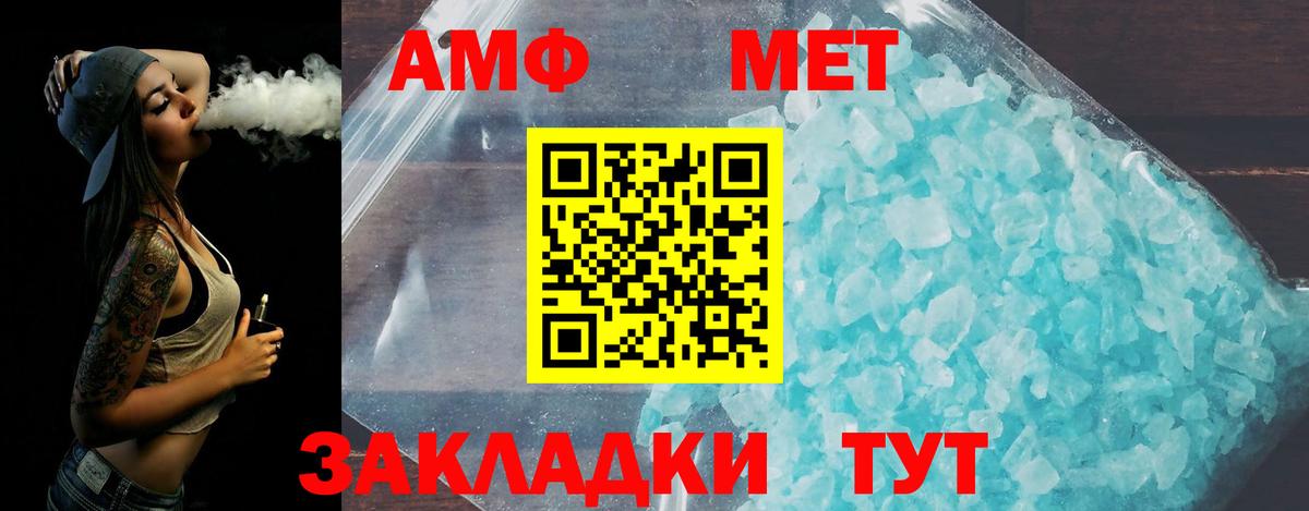 Холмск  Метамфетамин Декстрометамфетамин 99.9%  Первитин  Вход с VPN 