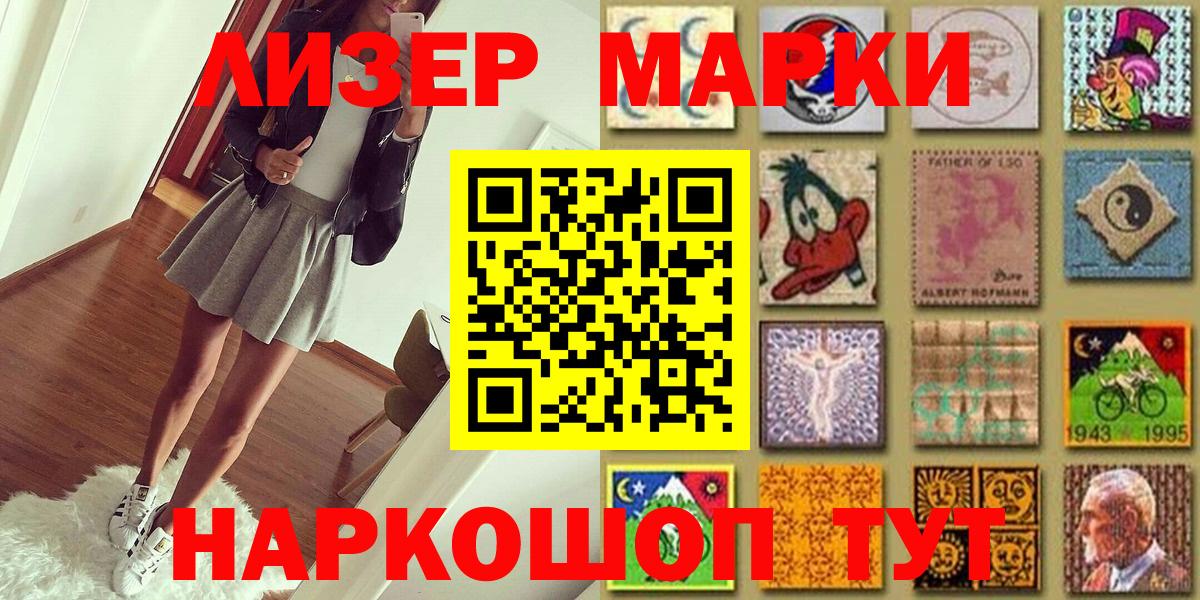 Марки 25I-NBOMe 1,5мг Холмск